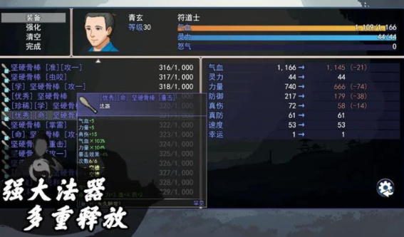 道士下山测试版