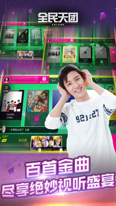 全民天团(superstar smtown0