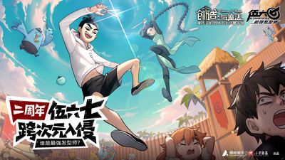 创造与魔法 最新版 