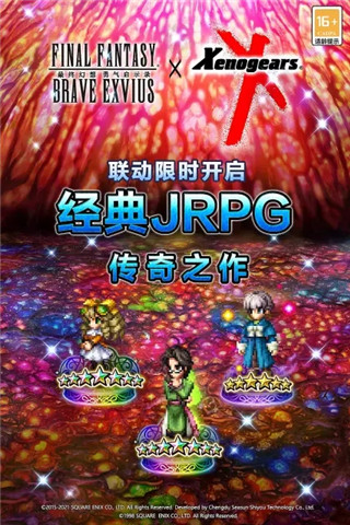 FFBE勇气启示录 