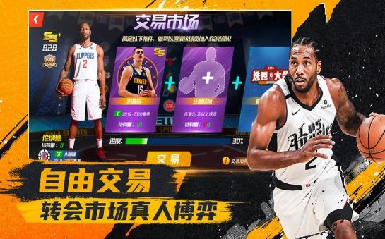 nba篮球大亨 