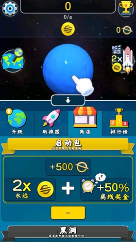 星球上进化 