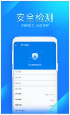 wifi万能钥匙ios安装2024稳定版下载