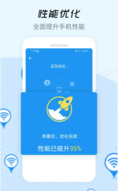 WiFi信号增强器2024最新版安装下载