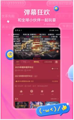 哔哩哔哩ios2024下载