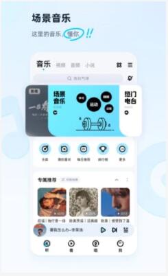 酷狗音乐ios版2024抢先版下载