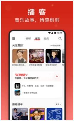 网易云音乐2024下载