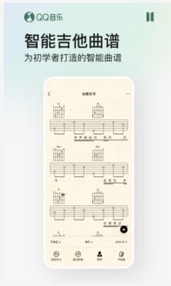 QQ音乐ios2024最新版下载