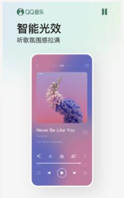 QQ音乐ios2024最新版下载