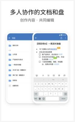 企业微信ios版本2024直装版下载