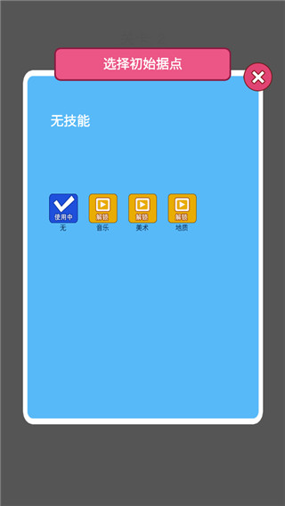 学科对抗赛正版截图