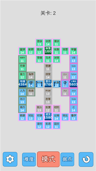 学科对抗赛最新版