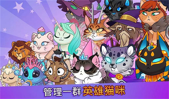 城堡猫最新版截图