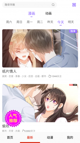 巫妖王漫画