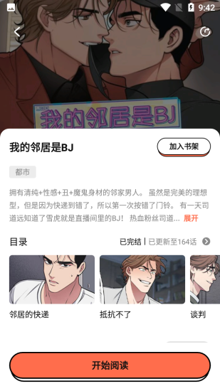 甜柚漫画app免费版