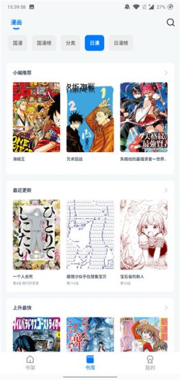 喵喵漫画app免费版