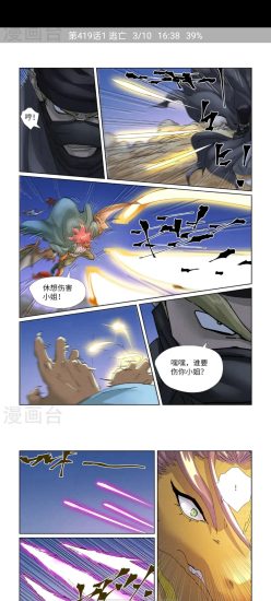 火漫社漫画