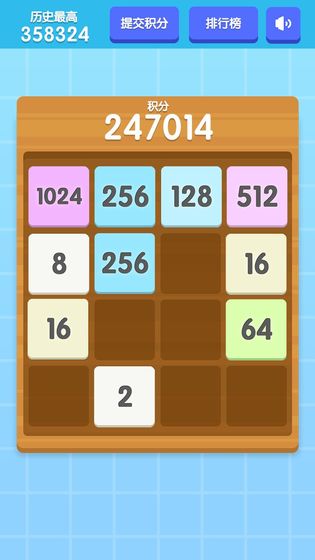 2048积分版 