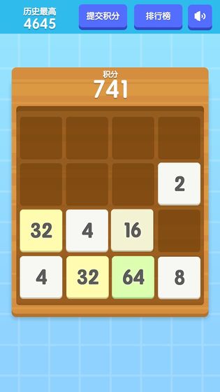 2048积分版 