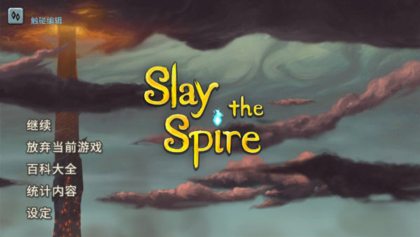 SlayTheSpire