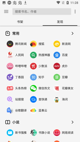 轻阅app官方最新版2023