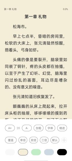 阅扑阅读app官方免费版