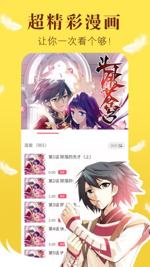 卡布漫画免费版