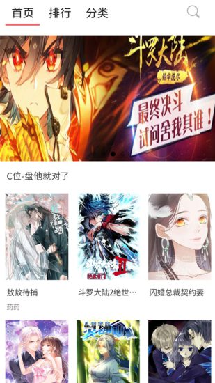 卡布漫画app官方免费版