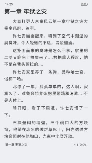 香糖小说免费版