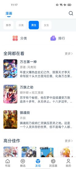 好看漫画app免费版