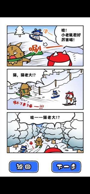 白猫的雪山救援 