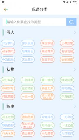 识字学汉字软件app