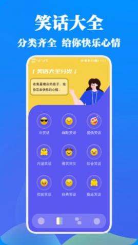 幽默段子APP官方版