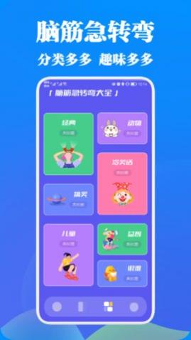 幽默段子APP官方版