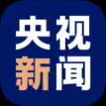 中央新闻联播app最新版