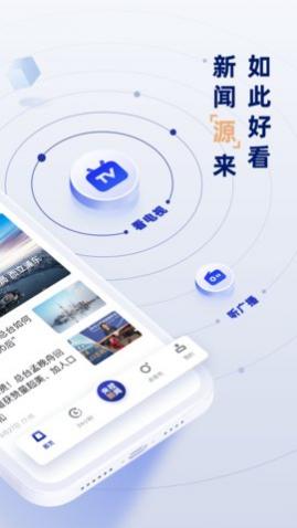 中央新闻联播app最新版