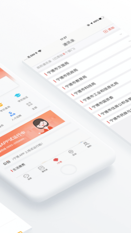 i宁德会考成绩查询APP