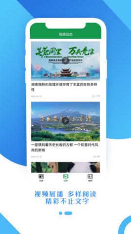 生态头条新闻资讯app官方版