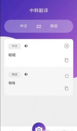 韩语翻译吧安卓版