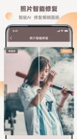 老照片全能修复王APP手机版