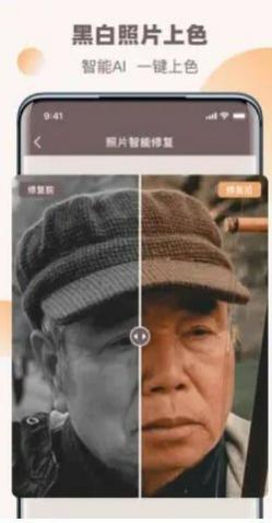 老照片全能修复王APP手机版