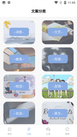 朋友圈文学文案APP免费版