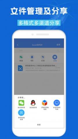 cs全能扫描app免费版