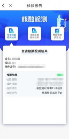 爱常山U点通APP