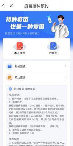 爱常山U点通APP