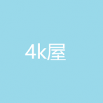 4K屋影视