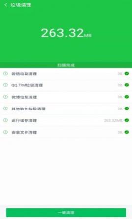 手机清理小能手app最新版