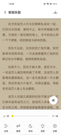 小呆阅读纯净版app