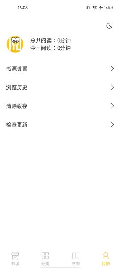 小呆阅读纯净版app