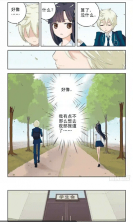 所友漫画VIP会员去广告版